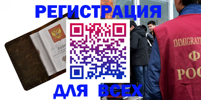 временная регистрация госуслуги в Амурской области